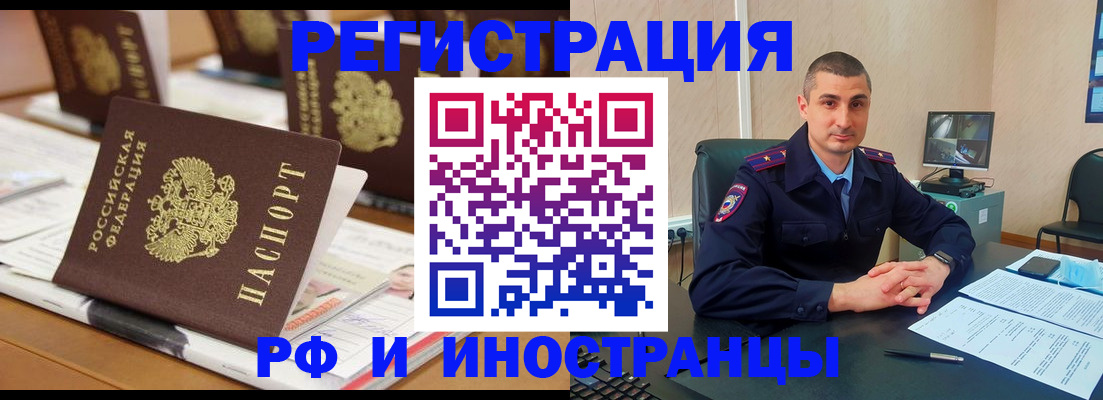 прописка штамп в Миллерово