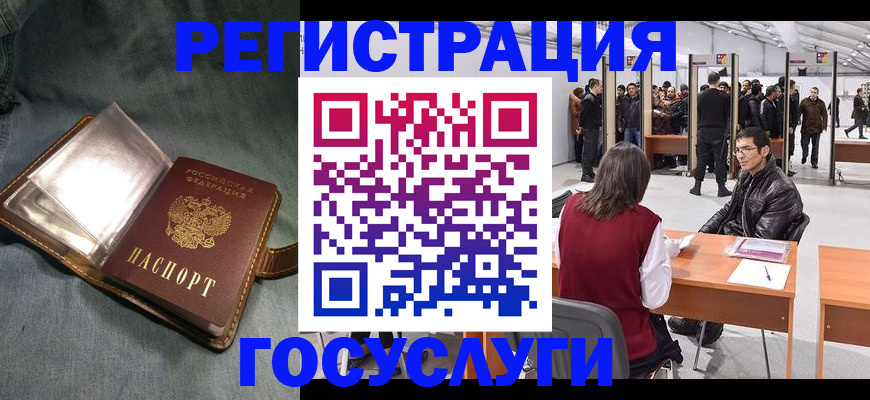 прописка ребенка в Миллерово