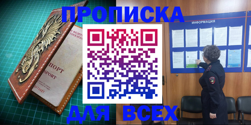 прописка иностранных граждан в Миллерово