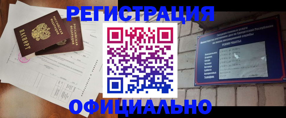 временная регистрация гарантия в Миллерово