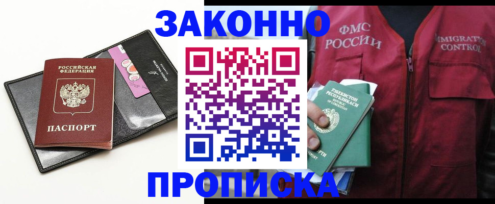 временная регистрация собственник в Миллерово